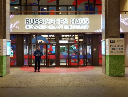 Дни Политеха в Берлине 2020