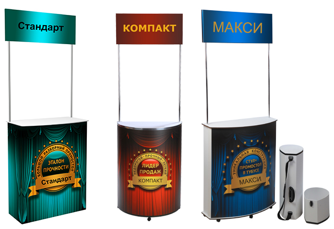 Промостойки